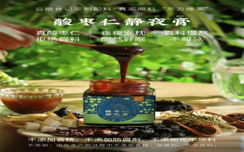 Benefits and Effects of Fried Suan Zao Ren: See how it helps with sleep and other good stuff.