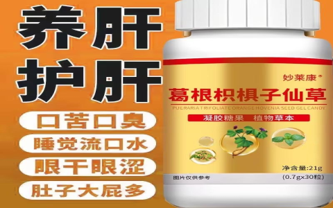 Curious about Jiao Zhizis efficacy and effects? Here's how it works to support your better health.